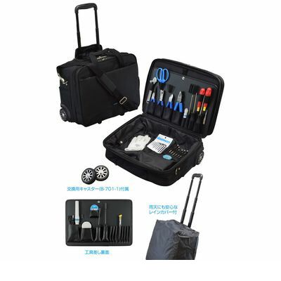 (LINEクーポン有)HOZAN ホーザン S-201 工具セット S201 出張メンテナンスや荷物の持ち運びが多い方に キャスターケース パークツール 工具箱