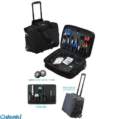 (LINEクーポン有)HOZAN ホーザン S-201-230 工具セット 230V S201230 出張メンテナンスに キャスターケース パークツール ハンダゴテ 工具箱