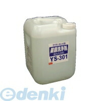 (LINEクーポン有)友和 YUWA YS-301-20L ワイヤーカット用除錆洗浄剤 ２０Ｌ ＹＳ－３０１ YS30120L 16,702円