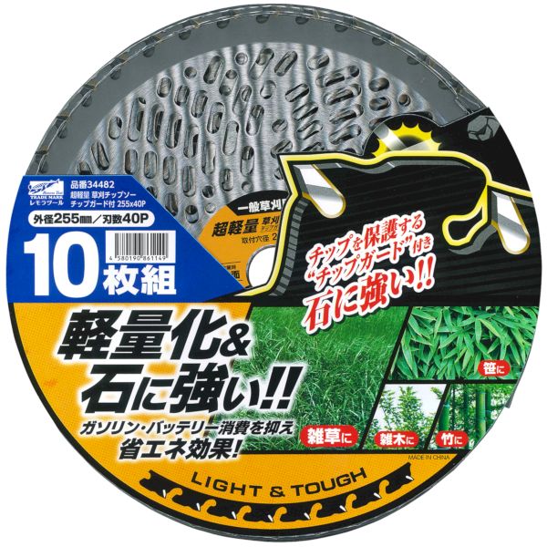 4580190861149 レモラ 超軽量草刈チップソー チップガード付 10枚組 255mm&times;40P｜文具のブングット