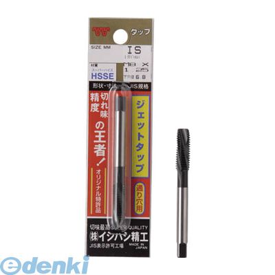イシハシ精工 IS P-JETM16X1.5 パック入 ジェットタップ M16X1．5 PJETM16X1.5