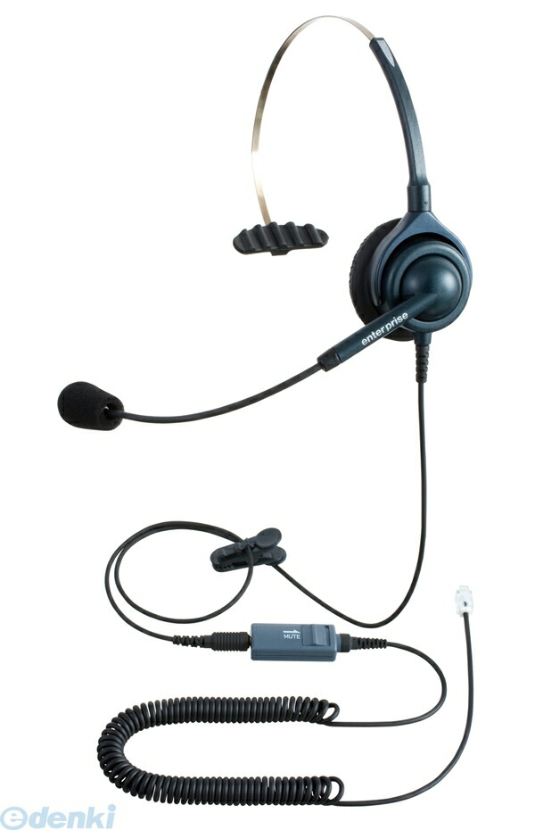 楽天市場】EN-M-MC3 エンタープライズ ヘッドセット(片耳) 業務用