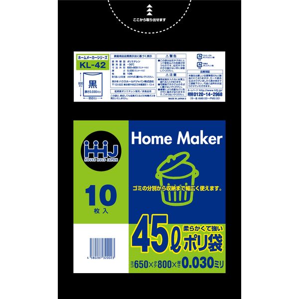 (LINEクーポン有)【同梱不可】【お一人さま1点限り】 ハウスホールドジャパン KL-42 ４５リットル　黒色ポリ袋　１０枚×６０冊入 KL42