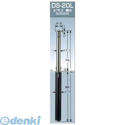 (LINEクーポン有)グリーンライフ DS-20L-TORIKAEYOUPOLE ガードナー取替用本体ポールのみ 車止めポール上下式 φ76．3 埋め込み式 カギ・フック付 H715ミリ DS20LTORIKAEYOUPOLE