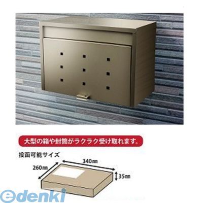 (LINEクーポン有)【個数：1個】グリーンライフ FH-70 TGY ファミリーポスト FH－70【TGY】 大型郵便ポスト FH70 TGY 7,285円