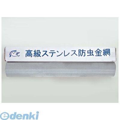 (LINEクーポン有)水上金属 966-0173 ハト印 ステンレス製防虫網 0．2ミリ×18メッシュ×1210ミリ巾×30m巻【中国産】 966173