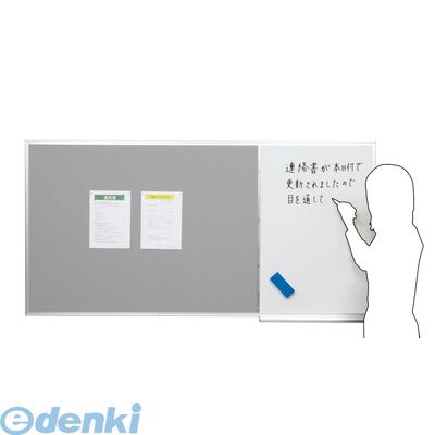 【個数：1個】馬印 KHK36-711 直送 代引不可・他メーカー同梱不可 コンビボード【壁掛】 KHK36711｜文具のブングット 21,458円