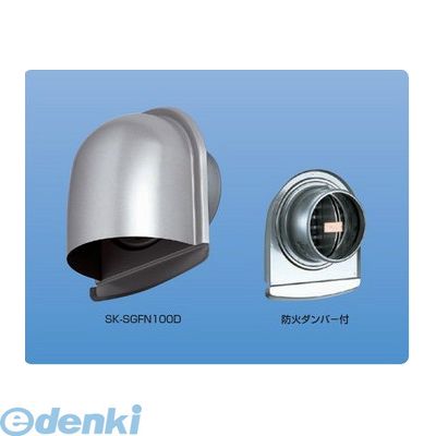 (LINEクーポン有)神栄ホームクリエイト 旧新協和 SK-SGFN150D 深型フード付ガラリ 防火ダンパー付 Φ150 SKSGFN150D