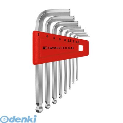 【即納在庫品】「直送」PBスイス 212H-8CN ボール付六角棒レンチセット8本組 ブリスターパック入り 212H8CN