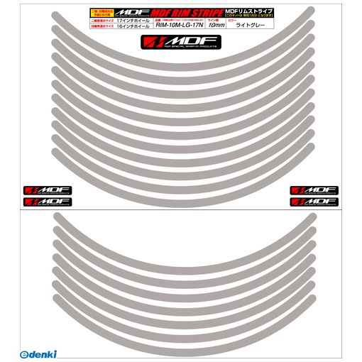 MDF エムディーエフ RIM-10M-LG-17N 10Mリムストライプ ライトグレー 17インチ文字なし RIM10MLG17N