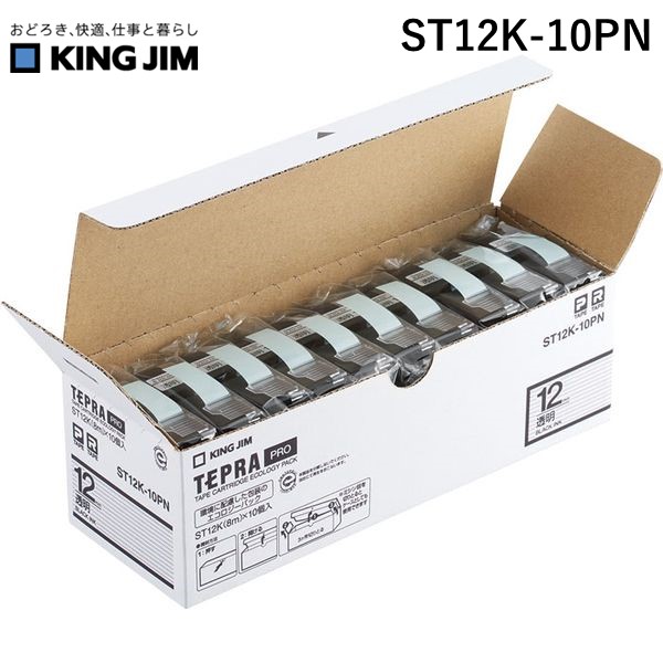 (LINEクーポン有)キングジム KIMG JIM ST12K-10PN PROテ－プエコパック透明ラベル10個 ST12K10PN 黒文字 テプラPROテープエコパック透明