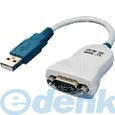 (LINEクーポン有)ラインアイ LINEEYE LE-US232BS ＵＳＢ／シリアル変換ケーブル LEUS232BS