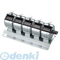 (LINEクーポン有)コクヨ KOKUYO CL－205 数取器5連式 W164・D60・H61 CL－205 コクヨ数取器 カウンター 作業用品 事務用品 OA用品