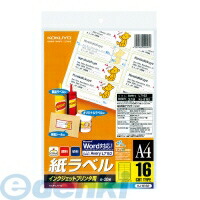 (LINEクーポン有)コクヨ KOKUYO KJ－8162 【5個入】インクジェットラベル A4 紙ラベル インクジェットプリンタ用紙ラベル インクジェット用