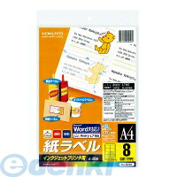 (LINEクーポン有)コクヨ KOKUYO KJ－8165 【5個入】インクジェットラベル A4 紙ラベル インクジェットプリンタ用紙ラベル コクヨインクジェットプリンタ用紙ラベル