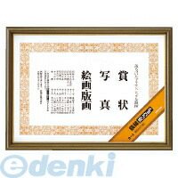 (LINEクーポン有)コクヨ KOKUYO カ-2 額縁ポリウッド賞状A3 大賞 サイズ カ－2 コクヨ額縁 大賞サイズ 賞状額縁