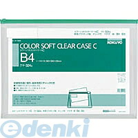 (LINEクーポン有)コクヨ KOKUYO クケ－324G 【20個入】カラーソフトクリヤーケースC チャック付き S型・マチ付きB4－S緑 軟質タイプ 9,682円