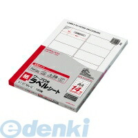 コクヨ KOKUYO タイ－2176N－W ワープロ用紙ラベル 日立用 A4 100枚 タイ－2176N－W コクヨワープロ用ラベルシート