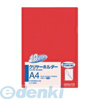 (LINEクーポン有)コクヨ KOKUYO フ－B750PX10 【10個入】クリアーホルダー 10枚パック A4 ピンク クリヤーホルダー