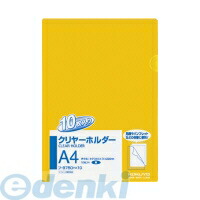 (LINEクーポン有)コクヨ KOKUYO フ－B750YX10 【10個入】 クリアーホルダー 10枚パック A4 黄 フ－B750YX10 クリヤーホルダー