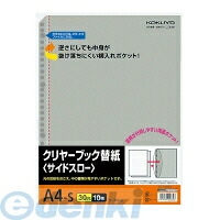 (LINEクーポン有)コクヨ KOKUYO ラ－70NM 【20個入】クリヤーブック替紙＜サイドスロー＞ 台紙色灰 クリヤーブック替紙サイドスロー コクヨクリヤーブック替紙