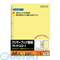 (LINEクーポン有)コクヨ KOKUYO ラ－70NY 【20個入】クリヤーブック替紙＜サイドスロー＞ 台紙色黄 クリヤーブック替紙サイドスロー コクヨクリヤーブック替紙