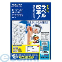 コクヨ KOKUYO LBP－E80366 カラーLBP＆amp；コピー用紙ラベルリラベルはかどり24面上下余白100枚 LBP－E80366 はかどりタイプ