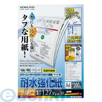 (LINEクーポン有)コクヨ KOKUYO LBP－WP215 LBP用耐水強化紙・中厚口・A4・200枚 LBP－WP215 コピー用紙 レーザープリンタ用紙 事務用品 両面印刷用紙 オフィス用品