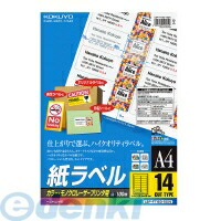 コクヨ KOKUYO LBP－F7163－100 カラーLBP＆amp；PPC用紙ラベル A4 14面100枚 LBP－F7163－100 LBP用紙ラベル 5,665円