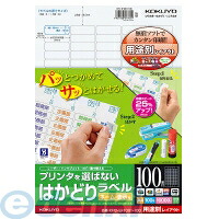 (LINEクーポン有)コクヨ KOKUYO KPC－EF1001－100 プリンタを選ばない はかどりラベル A4 100面 100枚 KPC－EF1001－100