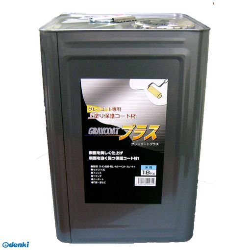 (LINEクーポン有)丸長商事 4580138400355 グレーコート専用上塗り保護コート材グレーコート プラス 18kg 乾燥後透明｜文具のブングット