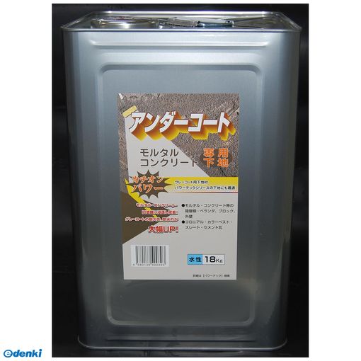 (LINEクーポン有)丸長商事 4580138400393 カチオン・アンダーコート高浸透性改修用下地材 18kg 乾燥後透明