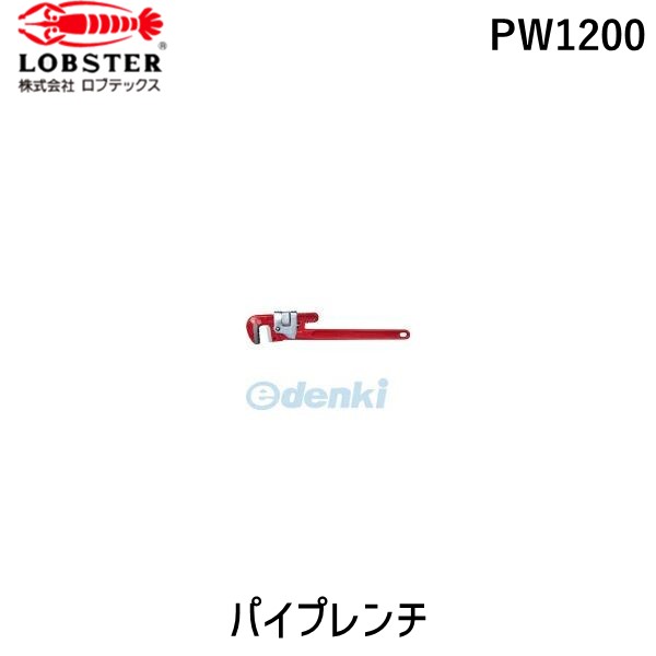 ロブテックス LOBSTER PW1200 強力型パイプレンチ 1200mm 強力型強力型パイプレンチ 1200mm エビ tr-1250400 Lobtex 4963202009294 エビ印|文具のブングット