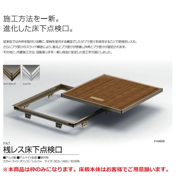(LINEクーポン有)サヌキ SPG FH606S SPG 桟レス床下点検口 606角 シルバー