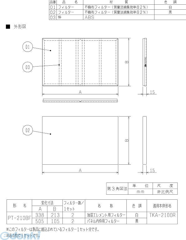 三菱換気扇 PT-240BF 業務用空気処理単独ユニット