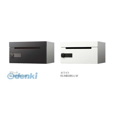 【受注生産品 納期-約3週間】ナスタ NASTA KS-MB508S-L-BK D−ALL【ディーオール】 集合住宅用郵便受箱【前入前出・横開き扉】1戸用 郵便ポスト・集合ポスト KSMB508SLBK|文具のブングット