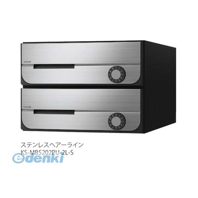 ナスタ NASTA KS-MB5202PU-3LK-S D−ALL【ディーオール】大型郵便物対応 集合住宅用郵便受箱【前入前出・上開き扉】3戸用 郵便ポスト・集合ポスト KSMB5202PU3LKS|文具のブングット