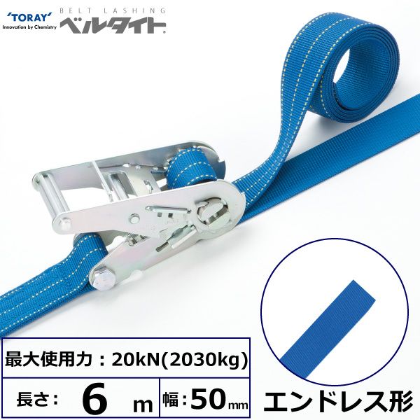 【個数：1個】シライ RN-50M 6M 直送 代引不可・他メーカー同梱不可 ベルタイト ラチェットバックル RN－50M エンドレス形 RN50M6M