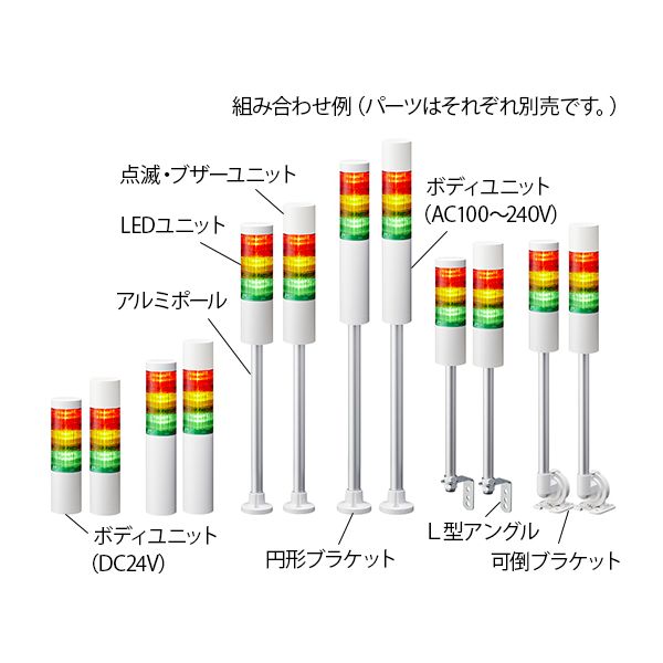 (LINEクーポン有)翌日出荷 パトライト LR6-M2WJNW ボディユニット LED積層信号ボディユニット LR6M2WJNW