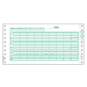 (LINEクーポン有)ヒサゴ BP1202 ベストプライス版 給与明細書 ドットプリンタ用 HISAGO ドットプリンタ帳票