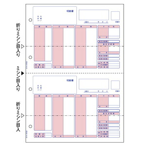 (LINEクーポン有)翌日出荷 ヒサゴ BP1203 ベストプライス版 給与 明細書【５００枚】 給与明細書 ベストプライス版明細書 コンピュータ用帳票 レーザプリンタ用