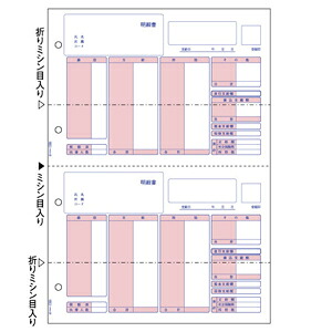 ヒサゴ GB1150 給与 明細書【５００枚】