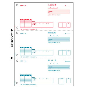 (LINEクーポン有)ヒサゴ GB1166 領収証 HISAGO 領収書 プリンタ帳票