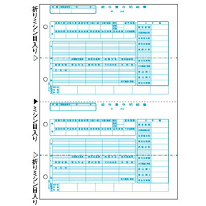 (LINEクーポン有)ヒサゴ GB1222 給与賞与明細書 HISAGO