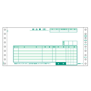(LINEクーポン有)ヒサゴ GB150 納品書 受領付 HISAGO 伝票 ドットプリンタ帳票|文具のブングット