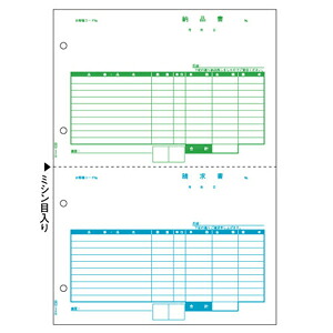 (LINEクーポン有)ヒサゴ GB2109 納品書 HISAGO 伝票 請求書 プリンタ帳票
