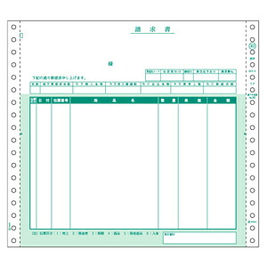 (LINEクーポン有)ヒサゴ GB363 請求書 HISAGO 伝票 ドットプリンタ帳票|文具のブングット