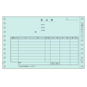 (LINEクーポン有)ヒサゴ GB389 納品書 HISAGO 伝票 ドットプリンタ帳票