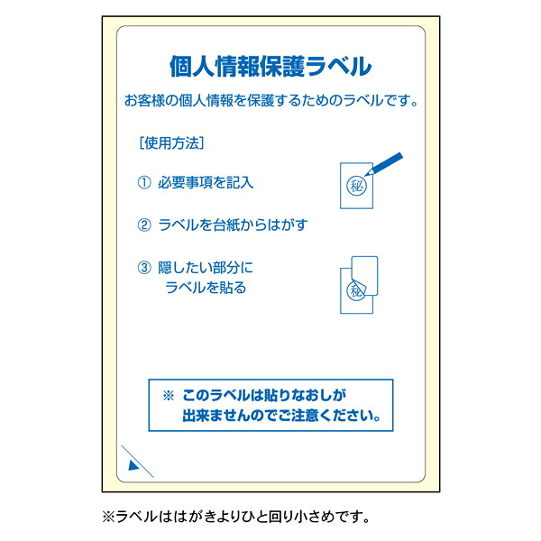 (LINEクーポン有)ヒサゴ LB2413 目隠しラベル返送用はがき全面 HISAGO