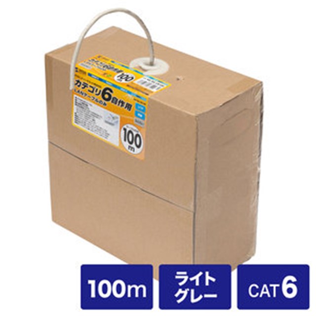 (LINEクーポン有)サンワサプライ KB-T6L-CB100N カテゴリ6UTP単線ケーブルのみ 100m ライトグレー KBT6LCB100N【送料無料】 SUPPLY SANWA｜文具のブングット